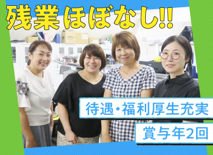東産業株式会社の求人情報