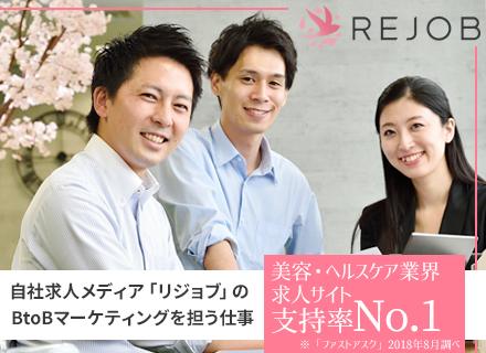 株式会社リジョブの求人情報