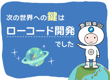 株式会社BlueMemeの求人情報