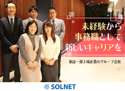 加賀ソルネット株式会社【東証一部上場/加賀電子グループ】の求人情報