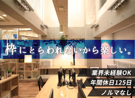 株式会社TryAngleの求人情報
