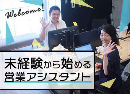 株式会社TryAngleの求人情報