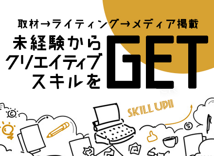 株式会社 全国賃貸住宅新聞社の求人情報