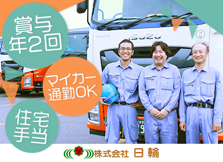 日輪商運株式会社の求人情報