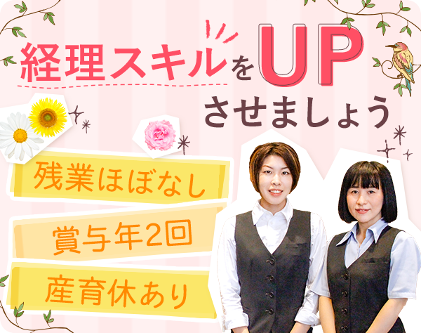 株式会社 山田クラブ21の求人情報