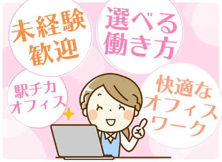 株式会社ネットワークの求人情報