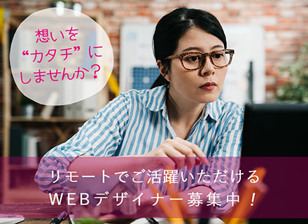 株式会社システムハウスわが家 IT事業部の求人情報