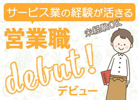 早川産機株式会社の求人情報