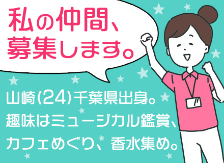 メディカル・ケア・サービス株式会社【学研ホールディングスグループ】の求人情報