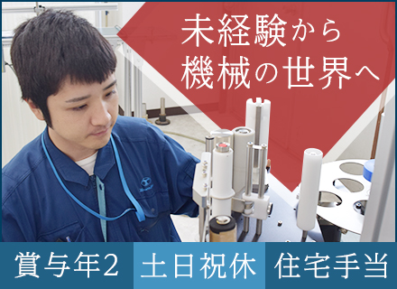 株式会社タカラの求人情報