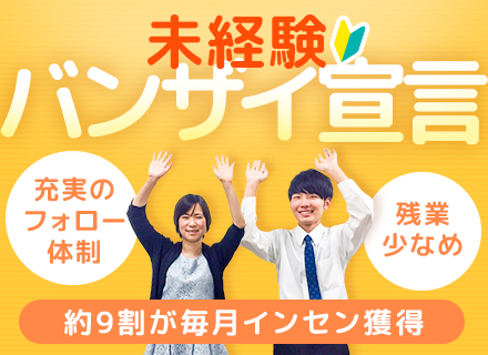 株式会社グッドワークコミュニケーションズの求人情報-00