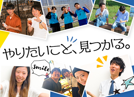 株式会社グッドワークコミュニケーションズの求人情報-00