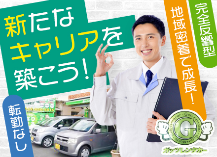 株式会社フリーフィールドの求人情報