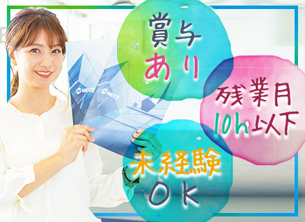 株式会社NECTの求人情報-00