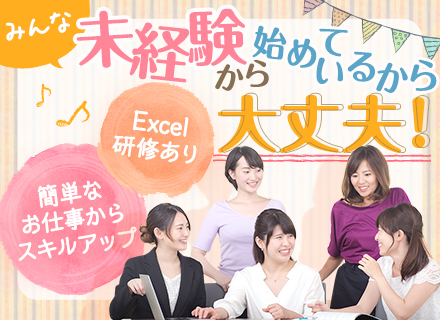 株式会社アウトソーシングテクノロジー SS事業本部の求人情報
