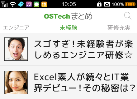 株式会社アウトソーシングテクノロジー SS事業本部の求人情報
