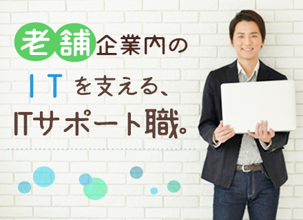 佐藤産業株式会社の求人情報
