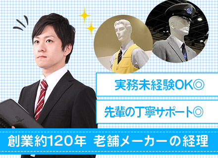 佐藤産業株式会社の求人情報