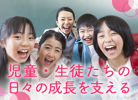 東京都教育委員会の求人情報
