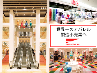 株式会社ファーストリテイリングの求人情報