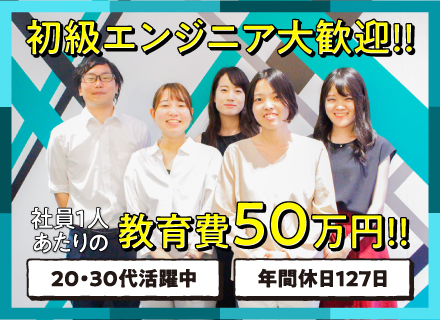 株式会社クロスキャット【東証一部上場】の求人情報