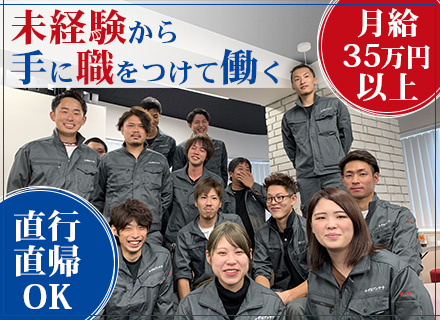 ビジョンズ株式会社の求人情報
