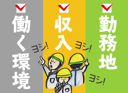 株式会社TWINKLEの求人情報