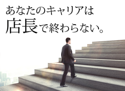 大三ミート産業株式会社の求人情報