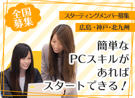 ジャパニアス株式会社の求人情報