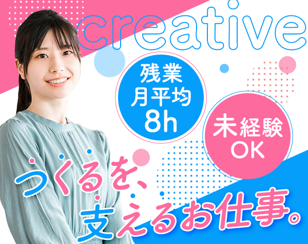 株式会社スタッフサービス　エンジニアリング事業本部/CAD事務/未経験OK/年休125日/残業月平均8h/全国募集