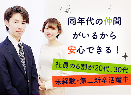 株式会社ガネットの求人情報