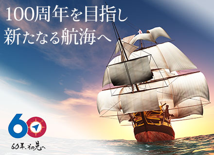 株式会社リンレイサービスの求人情報