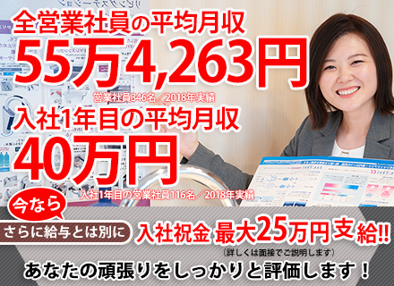 新生ホームサービス株式会社の求人情報