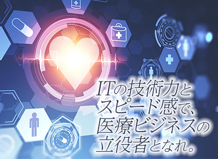 株式会社トライ・ハードの求人情報