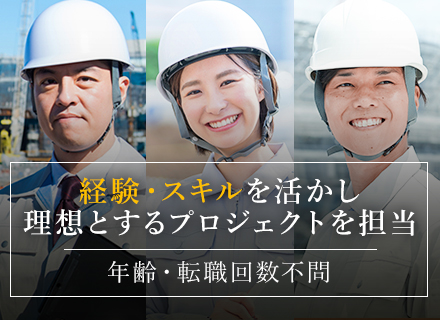 共同エンジニアリング株式会社【KYODO ENGINEERING Corp.】の求人情報