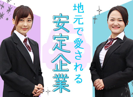 株式会社三和交通統轄本部の求人情報