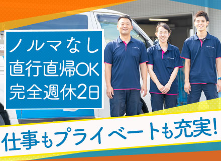 ウォータースタンド株式会社の求人情報