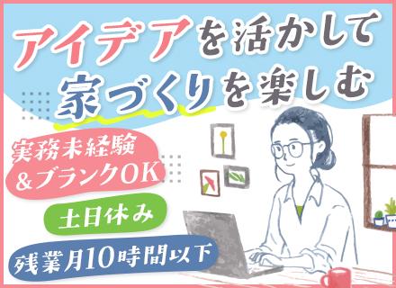 サンウエストホーム株式会社の求人情報