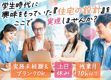 サンウエストホーム株式会社の求人情報