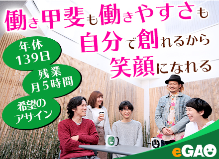 株式会社イーガオの求人情報