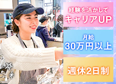 株式会社スリールアークの求人情報