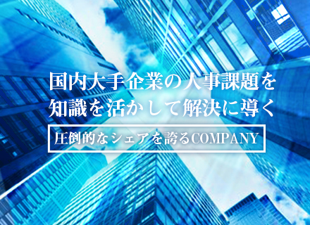 株式会社ワークスビジネスサービスの求人情報-00
