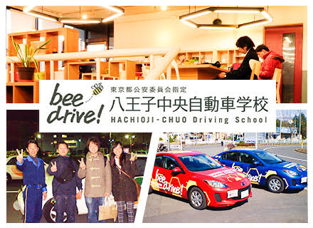 株式会社八王子中央自動車学校の求人情報-00