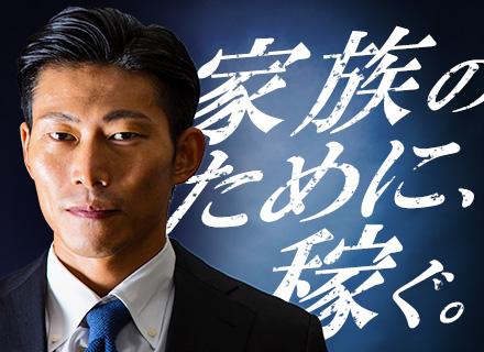 大東建託株式会社【東証プライム上場】/営業■平均年収約879万円■未経験歓迎■土日休み■フレックス制■年間休日125日■研修充実■サポート体制万全