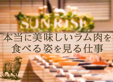 株式会社アイフーズの求人情報-00
