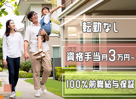 株式会社ネオコンストラクションの求人情報-00