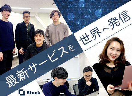 株式会社Stockの求人情報-00