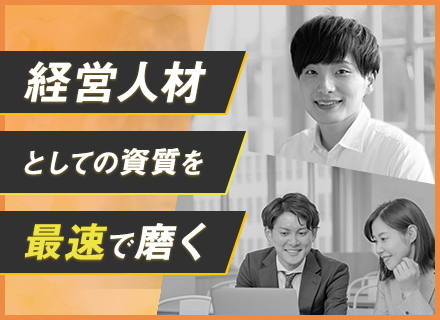 株式会社エルユーエスの求人情報-00
