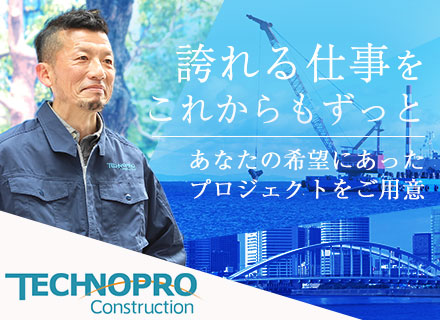 株式会社テクノプロ・コンストラクション【東証一部上場企業グループ】 の求人情報-00