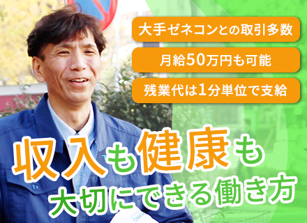 株式会社テクノプロ・コンストラクション【東証一部上場企業グループ】 の求人情報-00